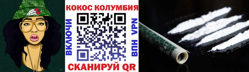 КОКАИН VHQ  цена   Северская 