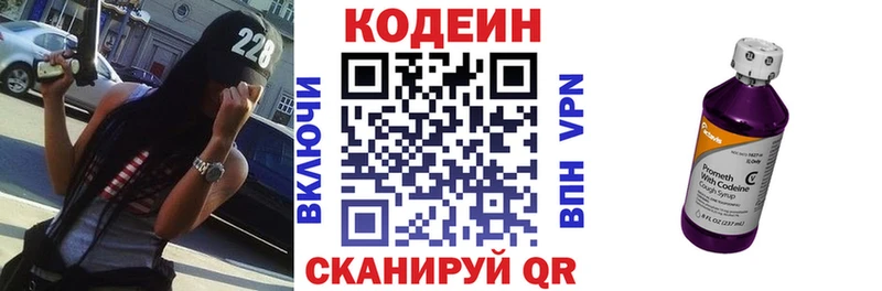 Кодеин напиток Lean (лин) Северская