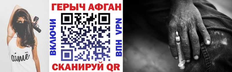 ГЕРОИН белый Северская