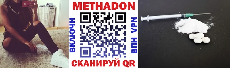 Метадон VHQ  Северская 